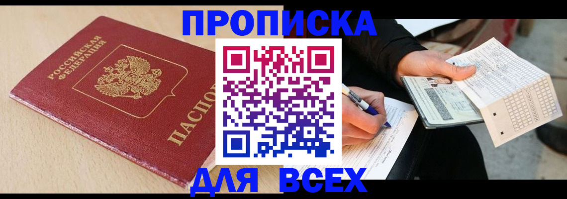 где прописаться в Можайске