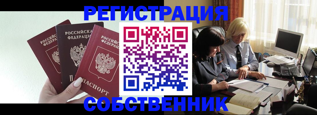 прописка гарантия в Можайске