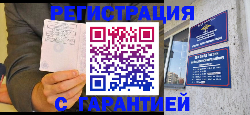 прописка поиск в Можайске