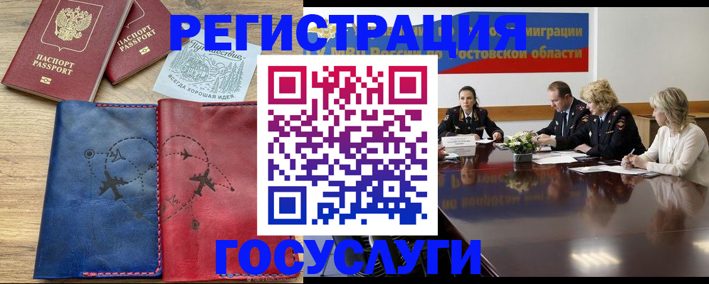 регистрация в Можайске
