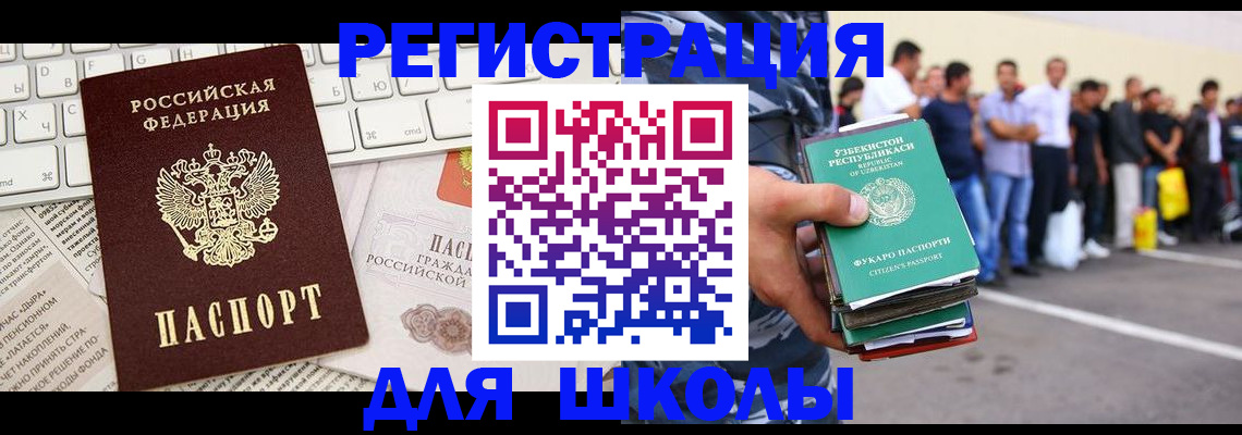 регистрация в Можайске